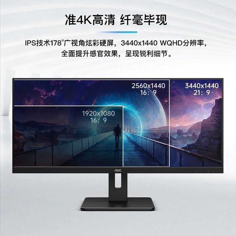Laptop, LCD display, rotating screen, 34 inch, 75Hz, P2
