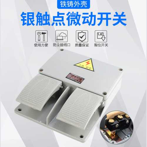 Foot switch TFS201 foot switch LT4 with wire pedal switch EKW-5A-B machine tool control switch