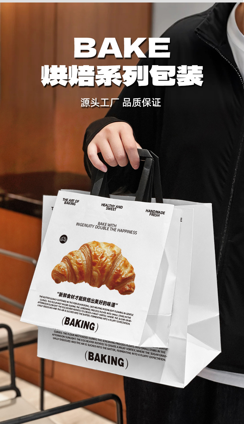 烘焙袋子详情_02.jpg