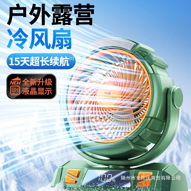 Outdoor Camping Rechargeable Electric Fan with Ultra-Long Battery Life, Portable Automatic Oscillating Wireless Cooling Car Air Conditioner Outdoor Camping Rechargeable Electric Fan with Ultra-Long Battery Life, Portable Automatic Oscillating Wireless Cooling Car Air Conditioner