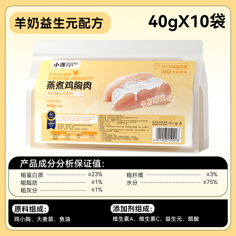 Bocadillos hervidos para gatos, pasto para gatos, pollo, aceite de pescado, tiras de gato, leche de cabra para perros, comida para mascotas, pechuga de pollo al vapor, bocadillos para gatos