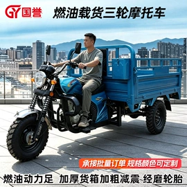 三轮车;电动三轮车
