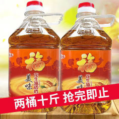 圧搾一級落花生油、農家自圧搾ごま油、食用油ブレンド、家庭用穀物油、5斤、10ロット卸売