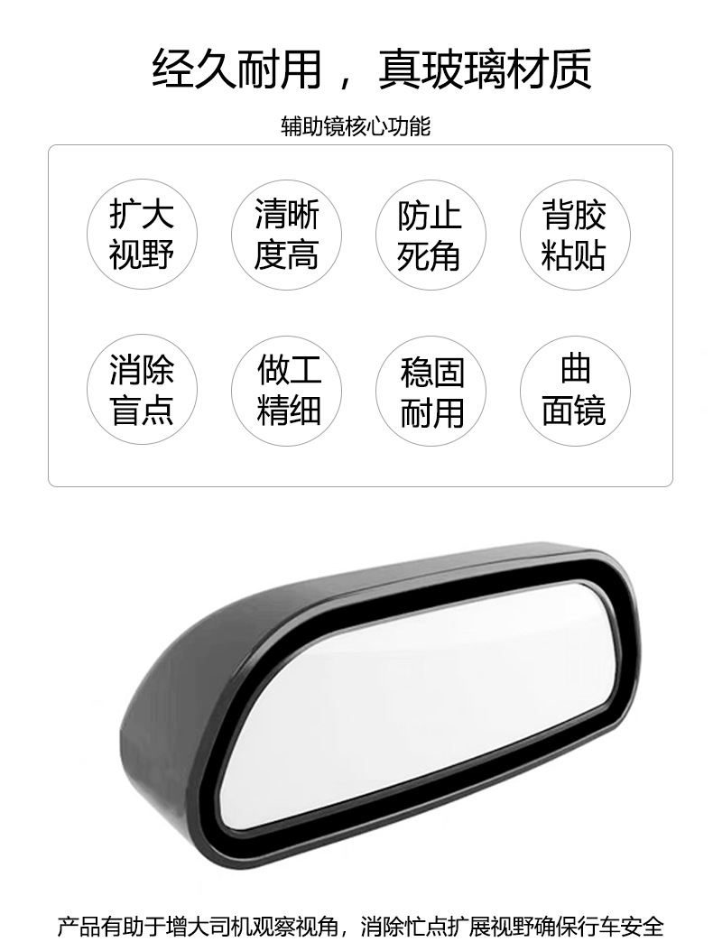 Car rearview mirror equipped with coach mirror reversing auxiliary blind spot mirror large field of view wide angle mirror adjustable angle rearview mirror