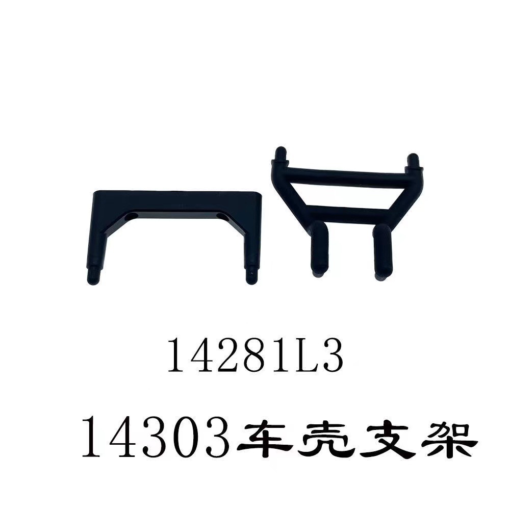 14281L3 car shell bracket