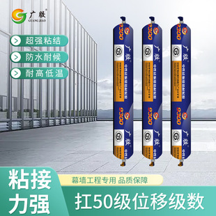 Wholesale Wide Glue Aluminum Plate Sunroom Neutral Glass Glue Seal Curtain Wall Weather-Resistant Glue Transparent Waterproof High Viscosity