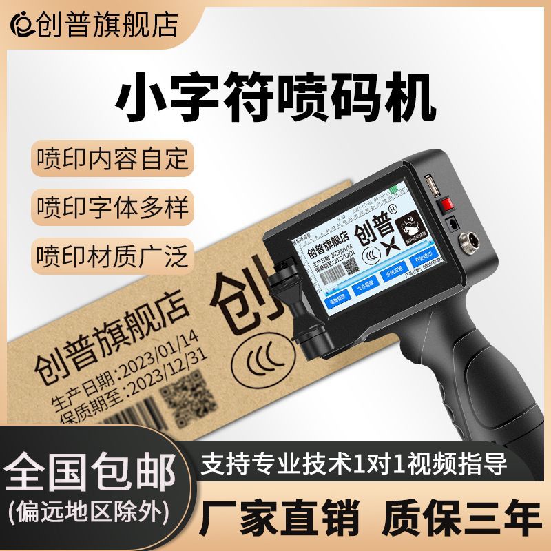 智能手持喷码机生产日期打编号数字二维码流水线全自动激光打码机