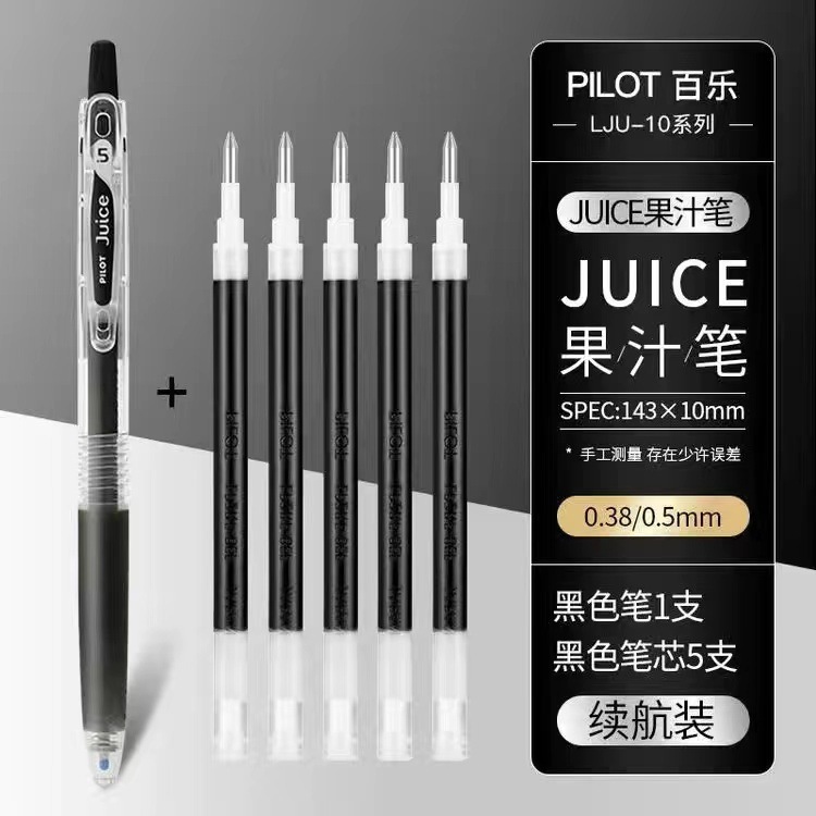 日本百乐果汁中性笔0.5mm LJU-10EF中性笔学生考试笔笔签字笔水笔|undefined