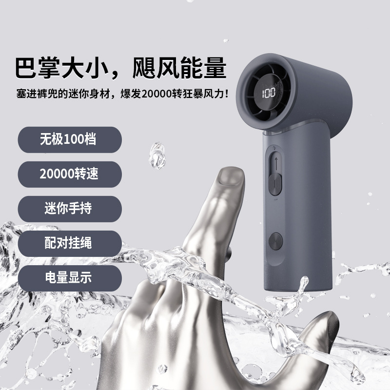 2025新型ミニ手持ち扇風機100段無極調速usbタービン手持ち暴力高速小型扇風機|undefined