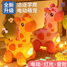 儿童电动公仔牵绳走路长颈鹿动物摆地摊玩具跨境爬行礼物灯笼玩具