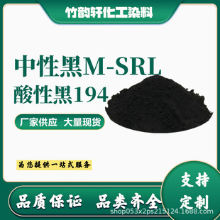 ���Ժ�194���Ժ�M-SRL��ë�Q�z��ɫ��ˮ����ɫ��Ƥ��Ⱦɫ�F؛���l