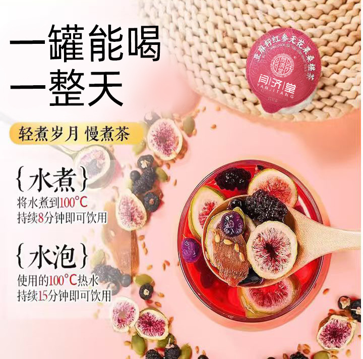 Flaxseed Red Ginseng Fig Mulberry Tea 15g x 15 Cans Cold Brew Herbal Flower Tea quality and texture
