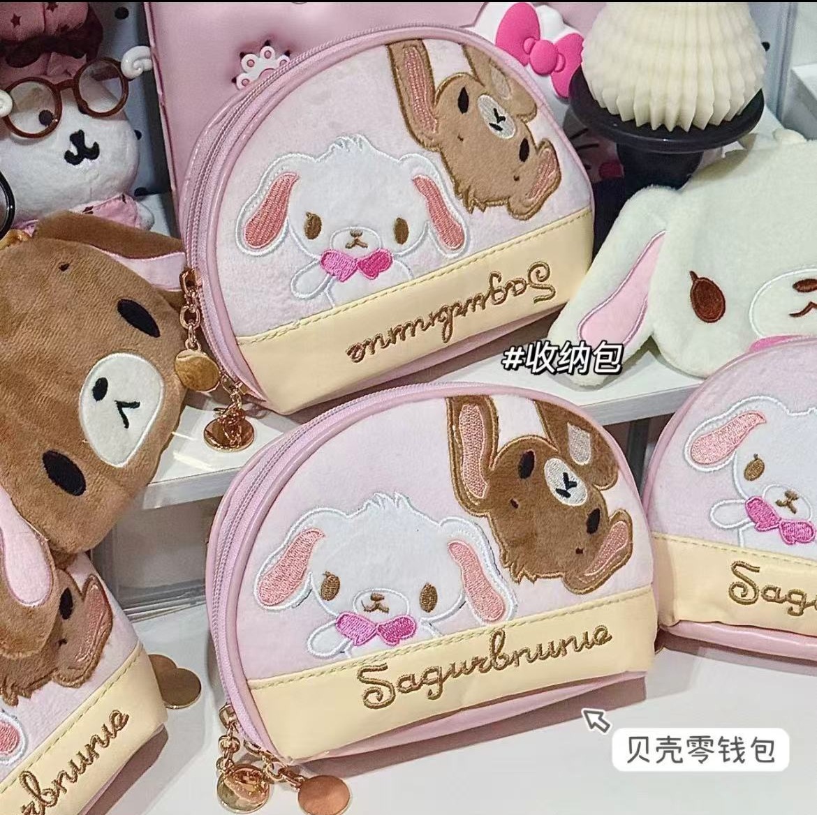 高颜值日系送礼物焦糖兔贝壳收纳包便携化妆包包可爱粉色甜美少女