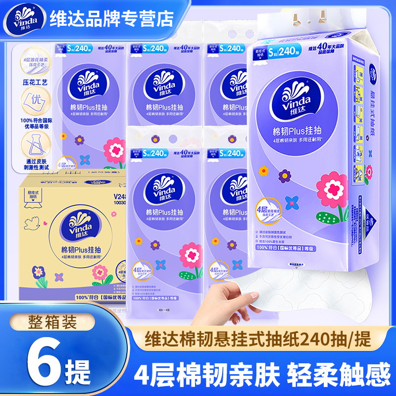 Vinda Hanging Paper Towel V2482 Hanging Toilet Paper 6 Boxes of 240 Paper Towels Hanging Paper Towels in Large Batches