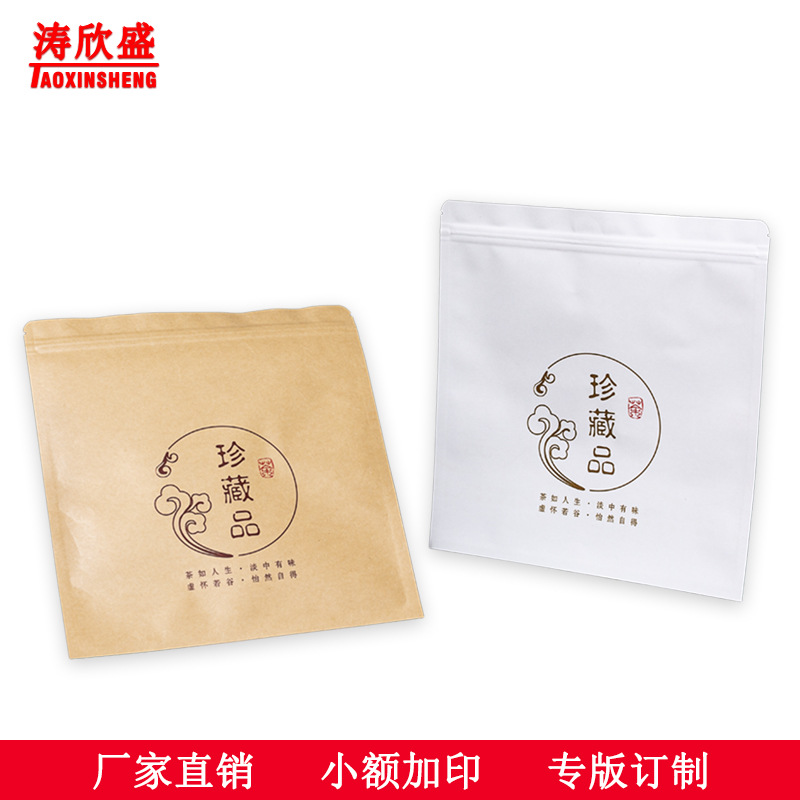 3657g500g通用饼茶包装袋白茶自封袋普洱茶七子饼牛皮纸铝袋茶叶