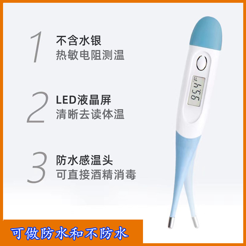 Termómetro digital electrónico de punta suave para axila infantil, alta precisión, fábrica de comercio exterior.