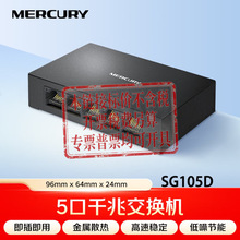 MERCURYˮ��5�ھW���־���SG105D��̫�W�j1000Mǧ�׽��Q�CSwitch