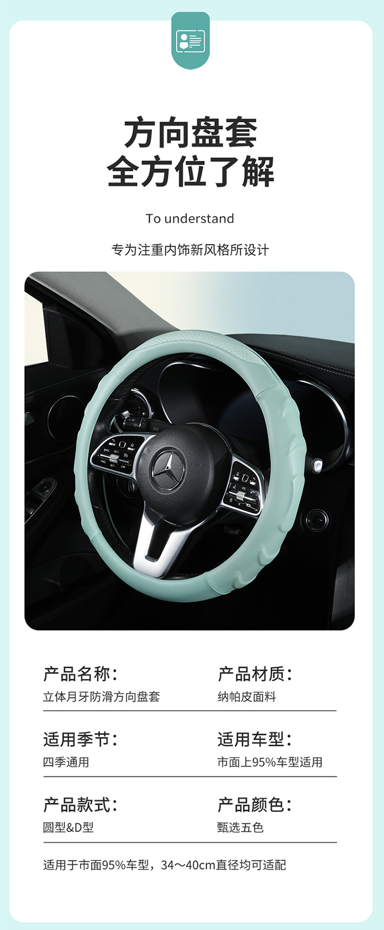 2026 New Model Three-Dimensional Crescent-Shaped Anti-Slip Nappa Leather Steering Wheel Cover with a High-End Feel, Suitable for All Seasons