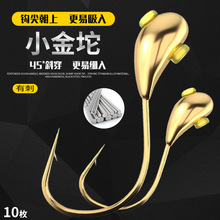 小金坨朝天钩金海夕鱼钩散装冬季野钓草洞传统钓鲫鱼鲤鱼七星票钩