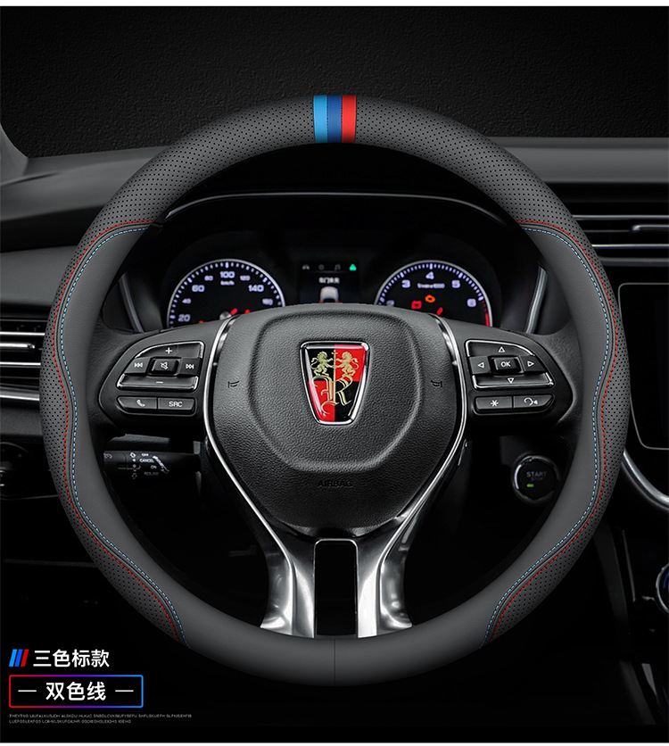 Roewe steering wheel cover RX5/I5/I6/RX8/RX3/ei5/ei6/ 350 new energy car leather handle cover