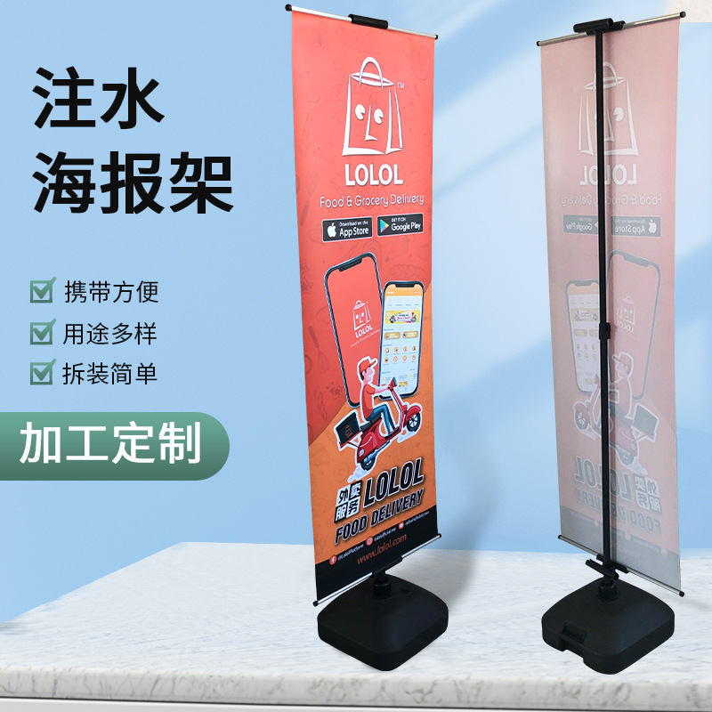 户外注水海报加立式单面室外防风方形注水底座伸缩杆门型双面展架