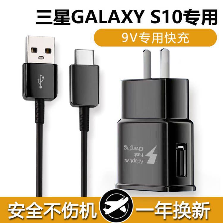 适用三星s8充电器note9/S9手机数据线s10+快充c9pros8+s1018W快充