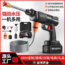 高压洗车水枪家用电动洗车机充电洗车枪可浇菜花锂电无线洗车神器