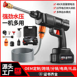 高压洗车水枪家用电动洗车机充电洗车枪可浇菜花锂电无线洗车神器