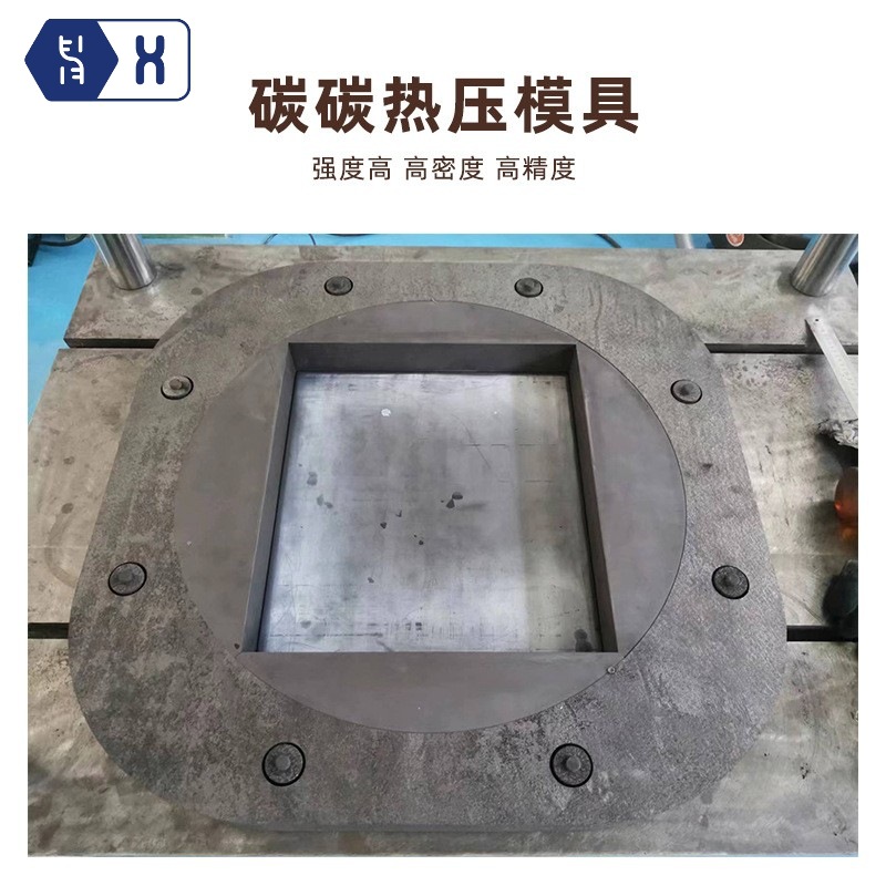 【碳碳热压模具】粉末冶金锻造耐高温高强度CC炭炭碳纤维复合治具