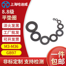 黑色8.8級平墊圈金屬加厚墊片墊圈介子華司M5M6M8M10M12M14M16M20