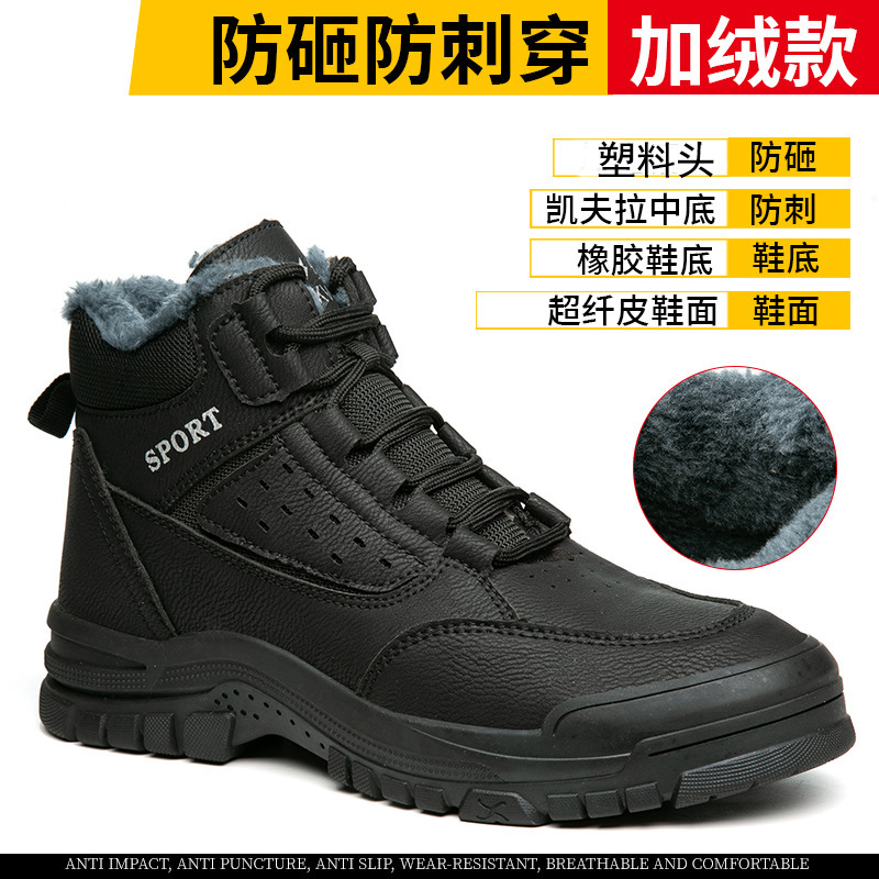 冬の絶縁靴とベルベットの労働保護靴の男性綿靴の作業靴が刺されないように防護耐摩耗性安全電気靴を履く|undefined
