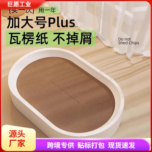 Cat Nest Cat Scratching Board Nest Round Cat Claw Board Wear-resistant Corrugated Paper Cat Nest Cat Scratching Tray Integrated Scrap-free Cat Toy