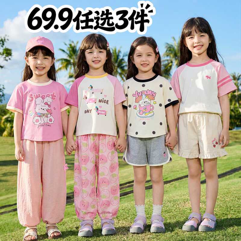 【69.9 for Any 3 Items】Dudu's Girls' Short-Sleeve T-Shirt, Mosquito-Repellent Pants, Summer Outfit, Trendy Girls' Shorts