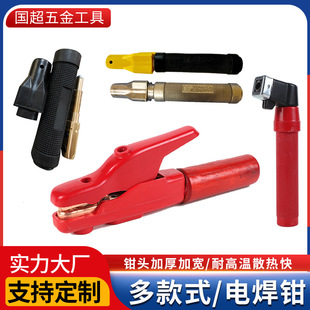 Elephant Welding Pliers, Welding Handle Pliers, Tiger-Style Welding Pliers, Non-Hot, Anti-Fall, Industrial-Grade Pure Copper and Brass Thickened Welding Pliers
