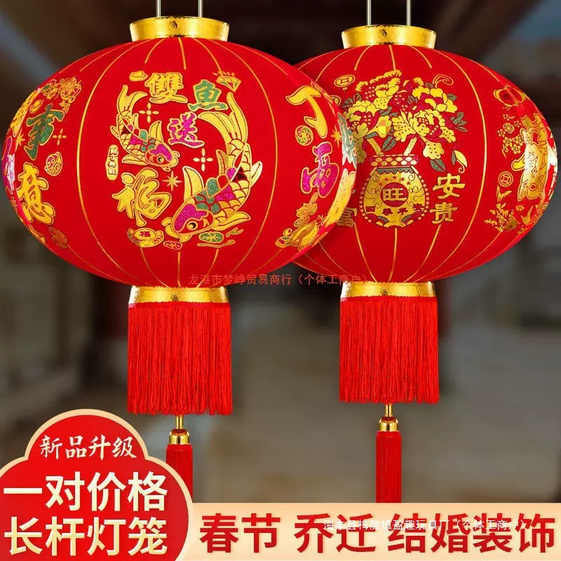 长杆灯笼大门阳台防水春节福字灯笼新年灯笼结婚喜字灯笼植绒大红