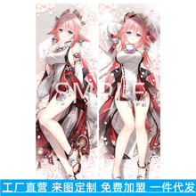 动漫八重神子周边等身抱枕枕套长条亚马逊靠枕游戏二次元代发