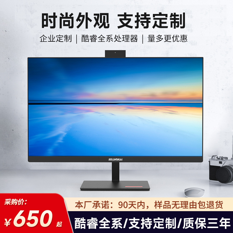Source factory i7 core high with ultra-thin 27 inch all-in-one computer home office game desktop host assembly