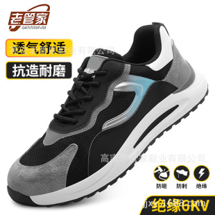 Old housekeeper's labor protection shoes men's anti-smashing and anti-piercing electrical insulating shoes wear-resistant construction site protection safety shoes large favorably