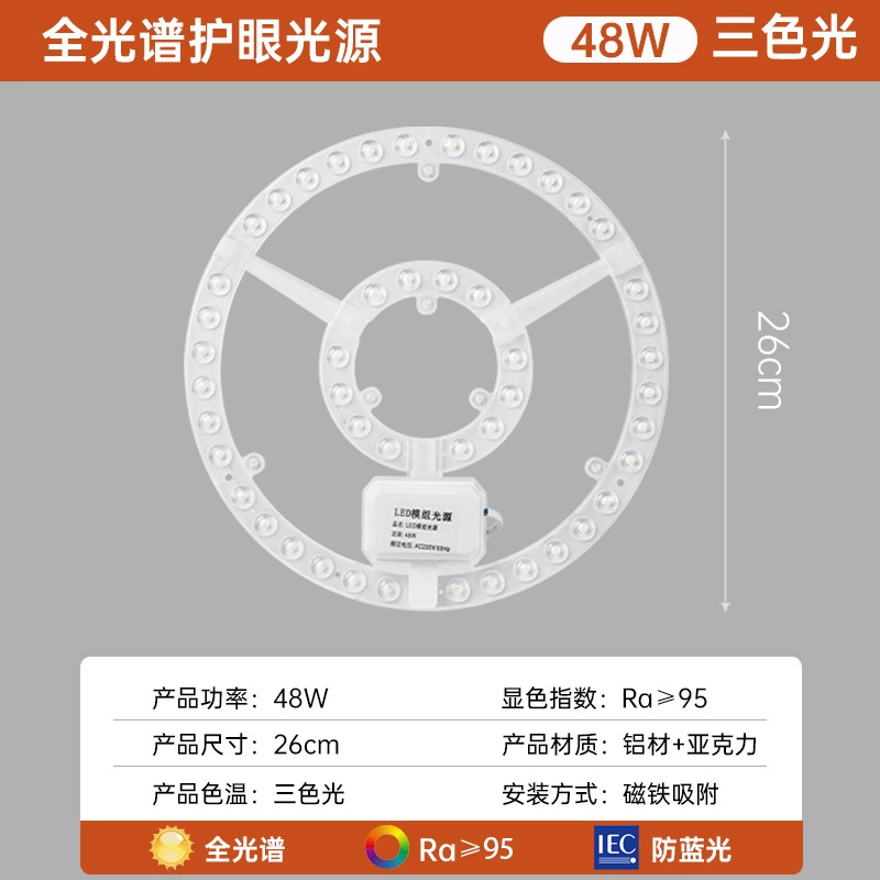 LED changeable ceiling light, light source, modified lamp, wholesale