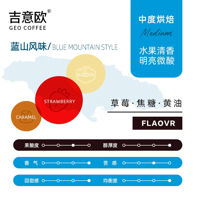 Коф beans? Wait: The string likely: " Geo Blue Mountain flavor coffee beans 500g Selected Arabica moderate baking pure black coffee"