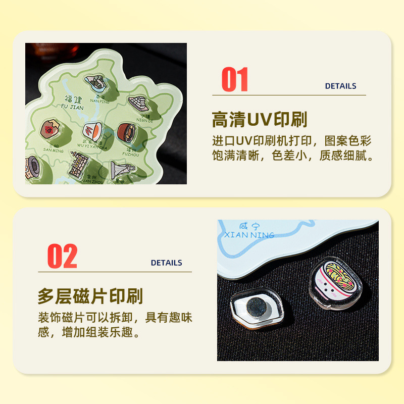 冰箱贴城市地图亚克力福建广东广西文创卡通磁力贴立体海南伴手礼|undefined