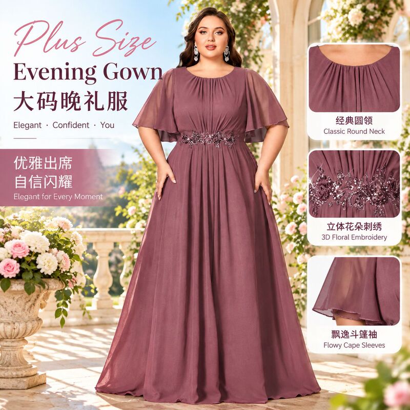 Women's gray-purple round-neck, flutter-sleeve chiffon evening gown with waist embellishments, long style, suitable for banquets, weddings, and as a mother-of-the-bride dress Women's gray-purple round-neck, flutter-sleeve chiffon evening gown with waist embellishments, long style, suitable for banquets, weddings, and as a mother-of-the-bride dress
