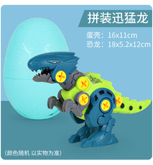 Cross-border disassembly and assembly of dinosaur eggs Tyrannosaurus rex dinosaur toys boys and children capsule DIY assembled building block toys