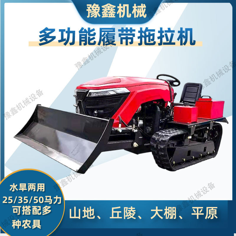 Small Crawler Rotary Tiller 25/35 Horsepower Ride-Type Pastoral Management Machine Multi-Functional Water Field Dryland Tillage