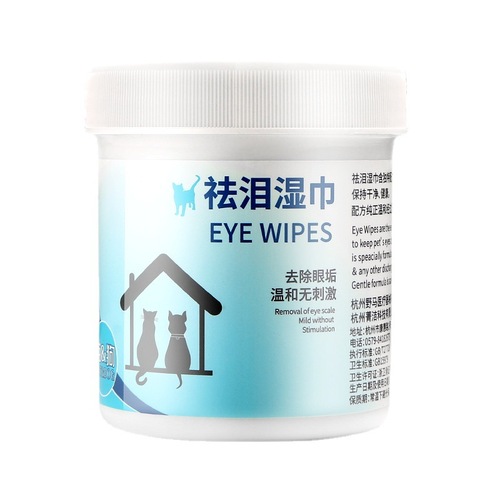 Pet wipes for eye tear stains, cat and dog Bichon Pomeranian to remove tear stains, cat eye wipes, no-wash cleaning