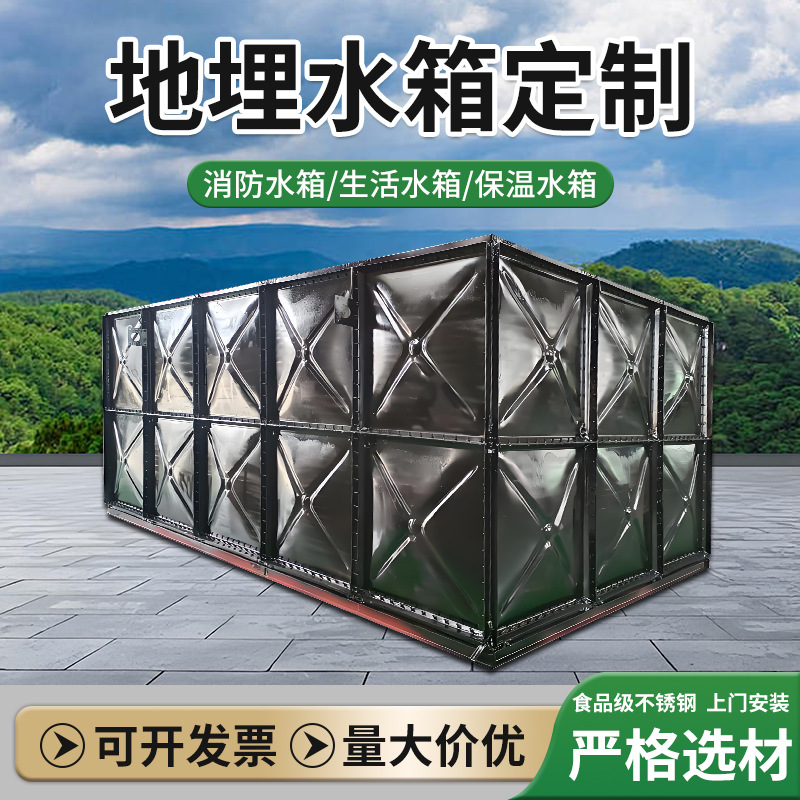 组合式地埋水箱消防蓄水箱地埋式生活用水水箱大容量地埋保温水箱