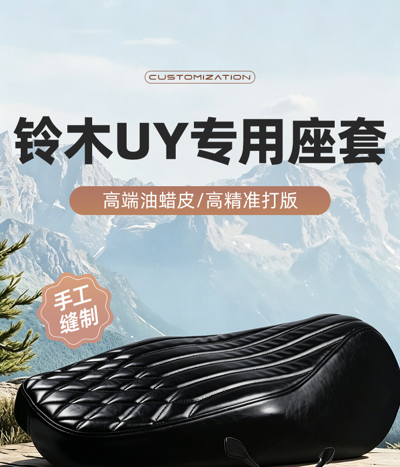 Suzuki Uy125 Scooter Seat Cover, Non-Slip, Shock-Absorbing, High-End Custom Logo, Exclusively for Cross-Border Sales