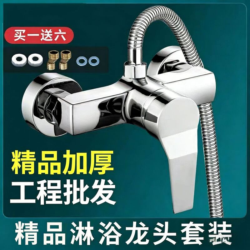 Engineering Mixing Valve Concealed Installation Hot and Cold Water Heater Shower Faucet Shower Switch Accessories Bathroom Faucet Nozzle Engineering Mixing Valve Concealed Installation Hot and Cold Water Heater Shower Faucet Shower Switch Accessories Bathroom Faucet Nozzle