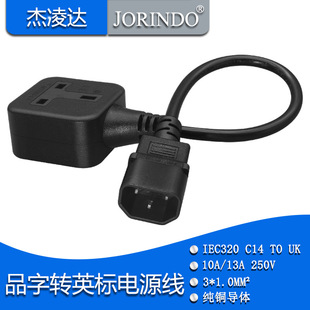 PDUƷ�ֹ����^�DӢҎ�Ї���������_����C14 TO UK�Դ��0.3��