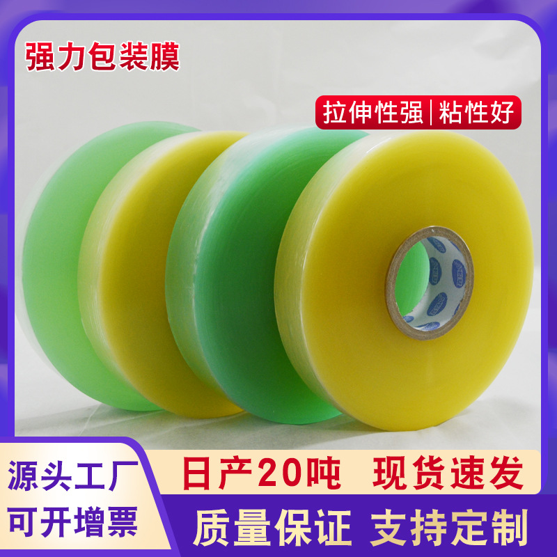 厂家批发缠绕膜 手动包裹电线铝型材自动打包包装pvc机用缠绕膜
